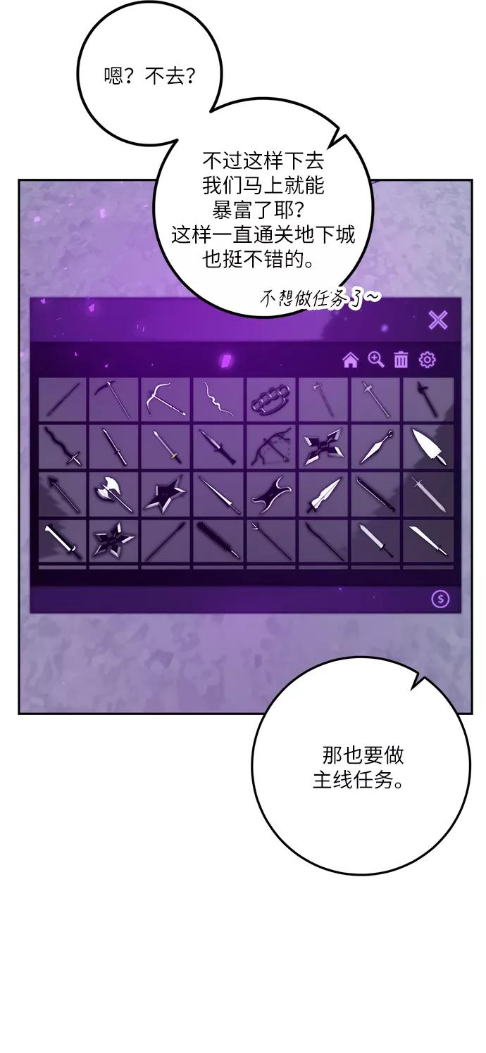 重生最强玩家 - [第24话] 刷怪就是要下流（2） - 第44张图