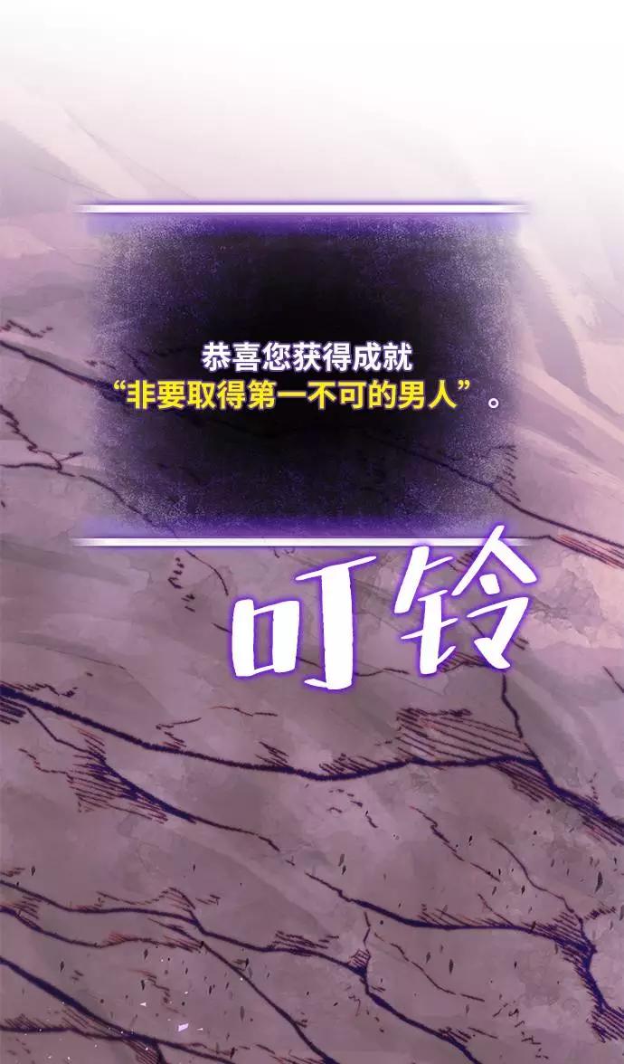 重生最强玩家 - [第24话] 刷怪就是要下流（2） - 第2张图