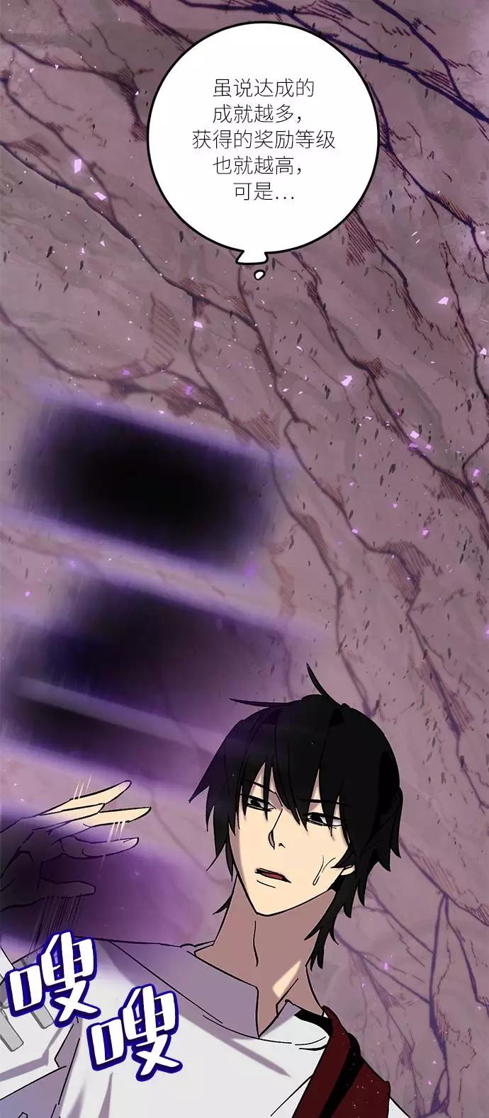 重生最强玩家 - [第24话] 刷怪就是要下流（2） - 第3张图