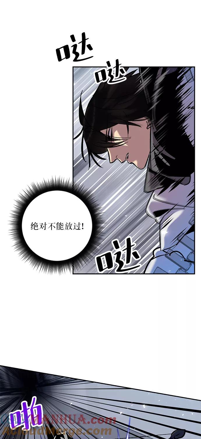 重生最强玩家 - [第24话] 刷怪就是要下流（2） - 第82张图