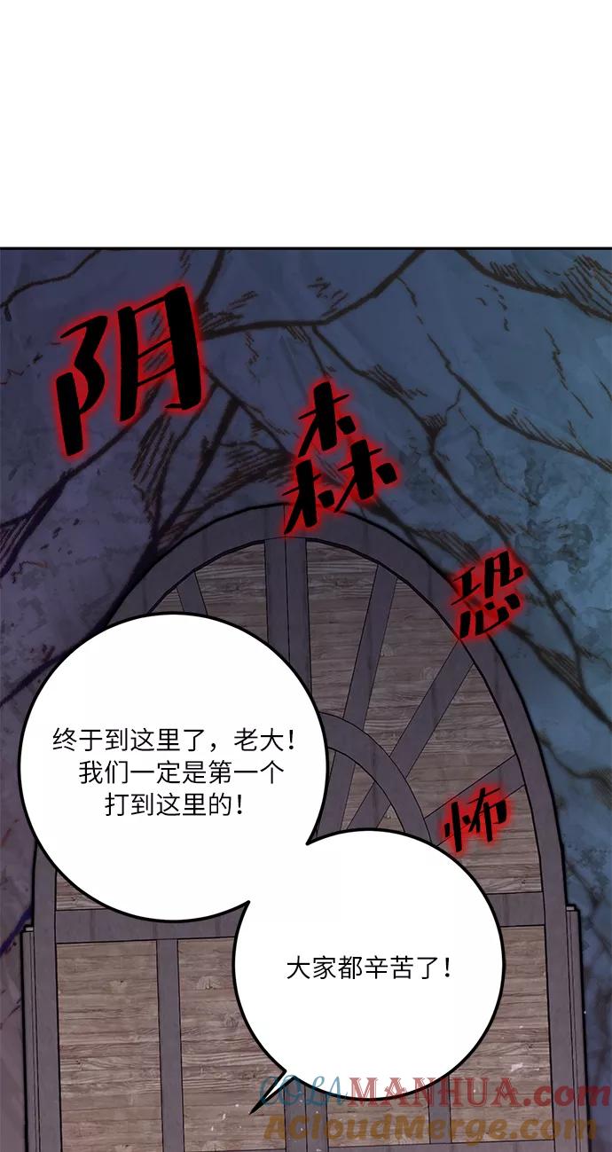 重生最强玩家 - [第24话] 刷怪就是要下流（2） - 第13张图