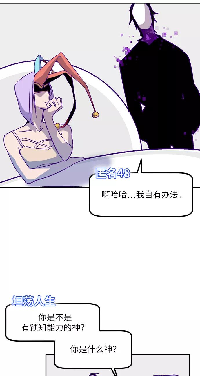 重生最强玩家 - [第24话] 刷怪就是要下流（2） - 第35张图