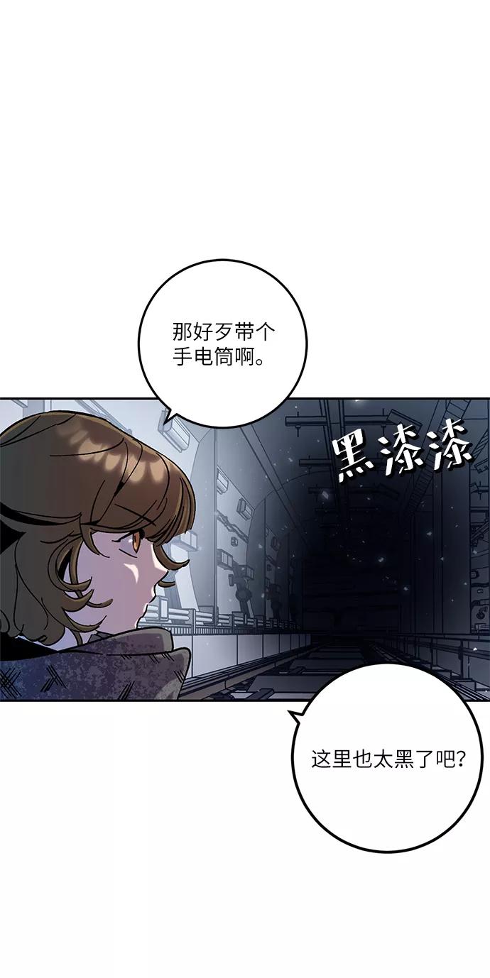 重生最强玩家 - [第24话] 刷怪就是要下流（2） - 第59张图