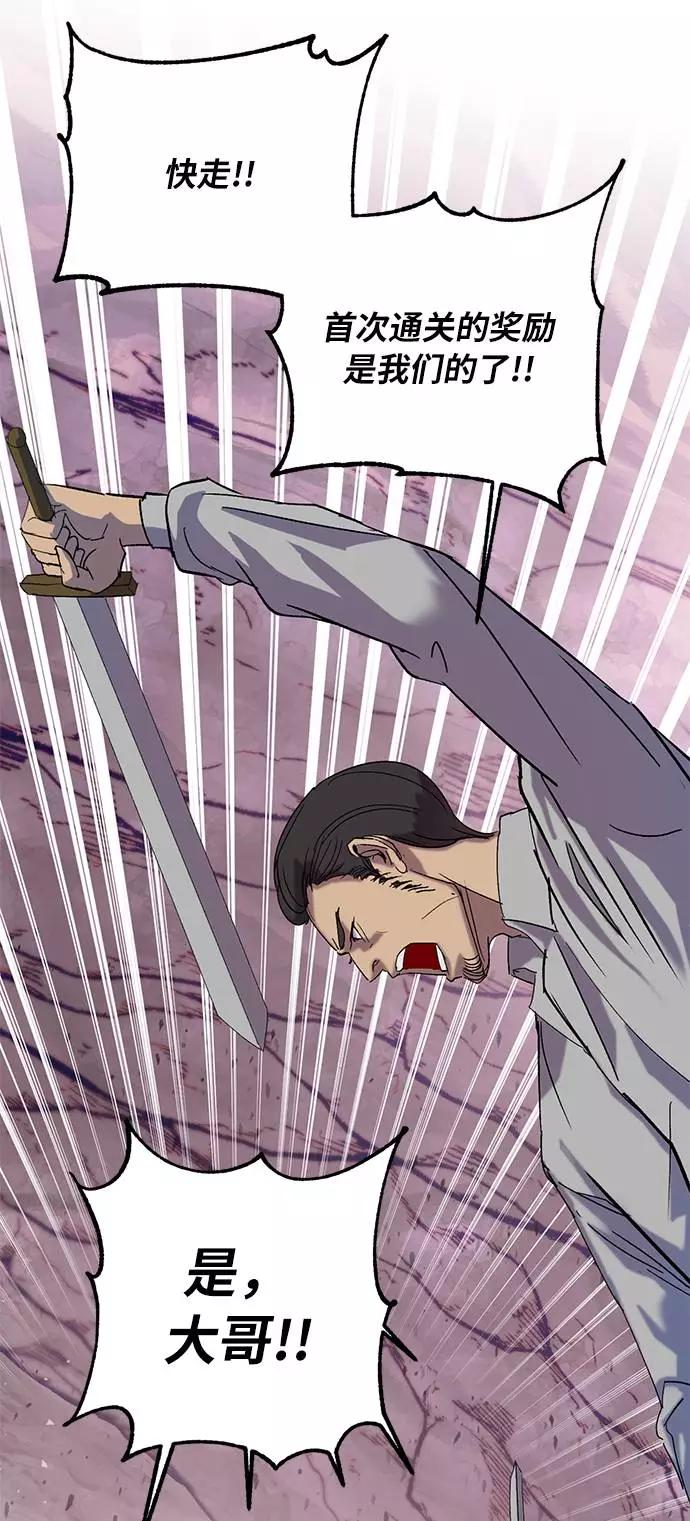 重生最强玩家 - [第24话] 刷怪就是要下流（2） - 第15张图