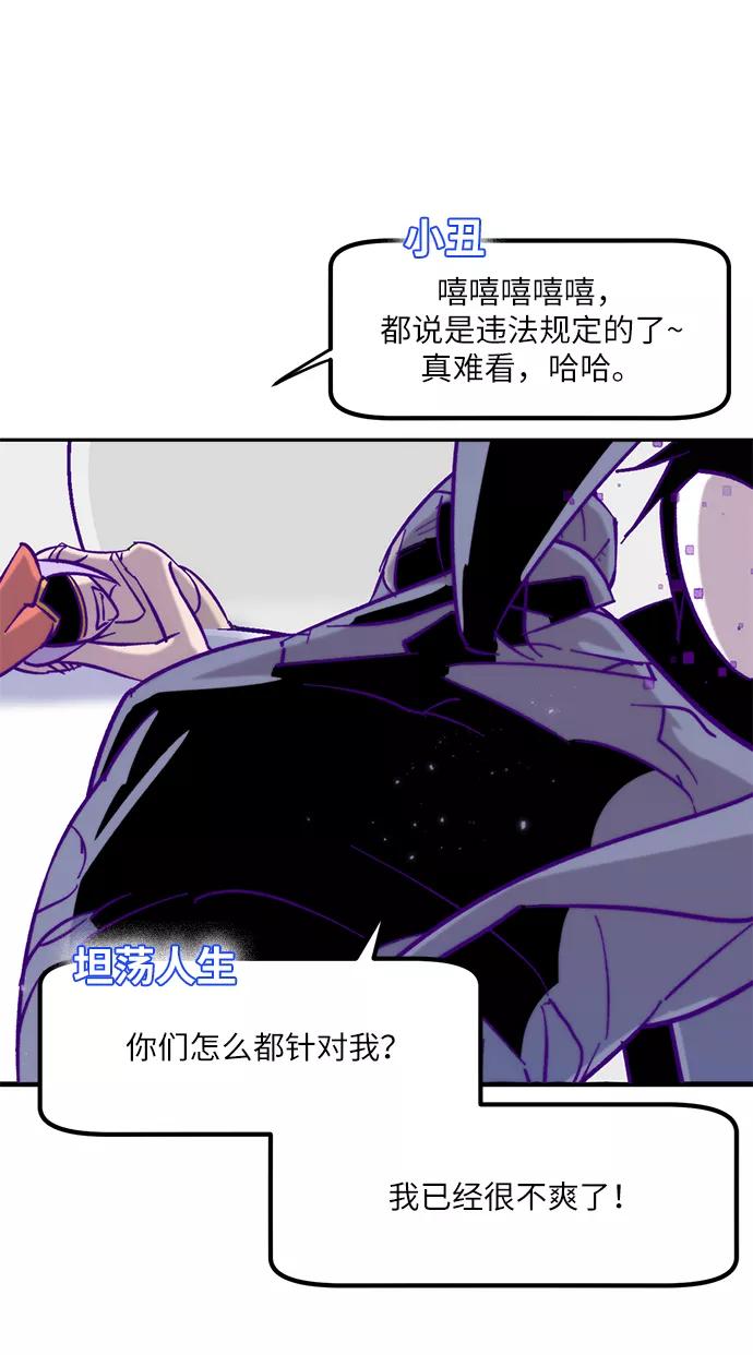 重生最强玩家 - [第24话] 刷怪就是要下流（2） - 第38张图