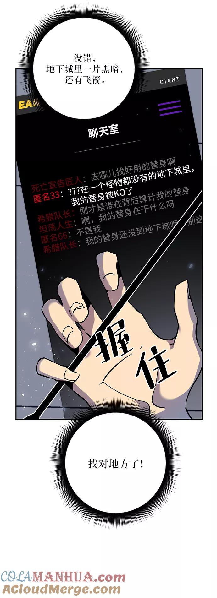 重生最强玩家 - [第24话] 刷怪就是要下流（2） - 第70张图