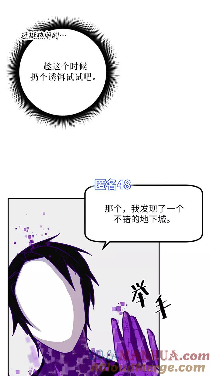 重生最强玩家 - [第24话] 刷怪就是要下流（2） - 第31张图