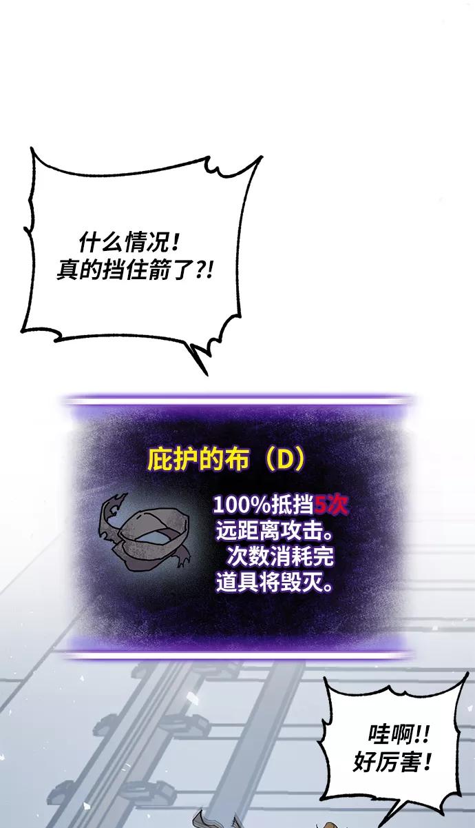 重生最强玩家 - [第24话] 刷怪就是要下流（2） - 第68张图