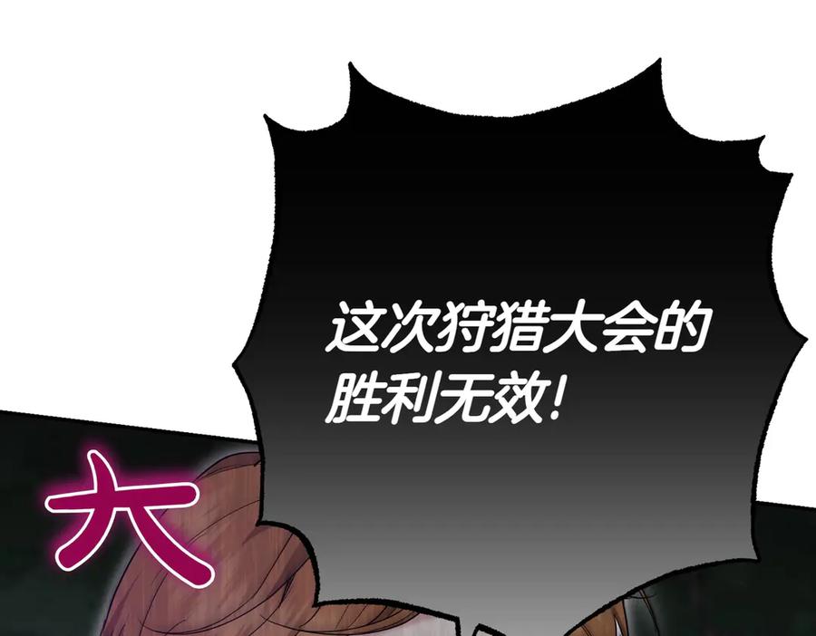 《小姐不愿意》第25话 优胜 第168页