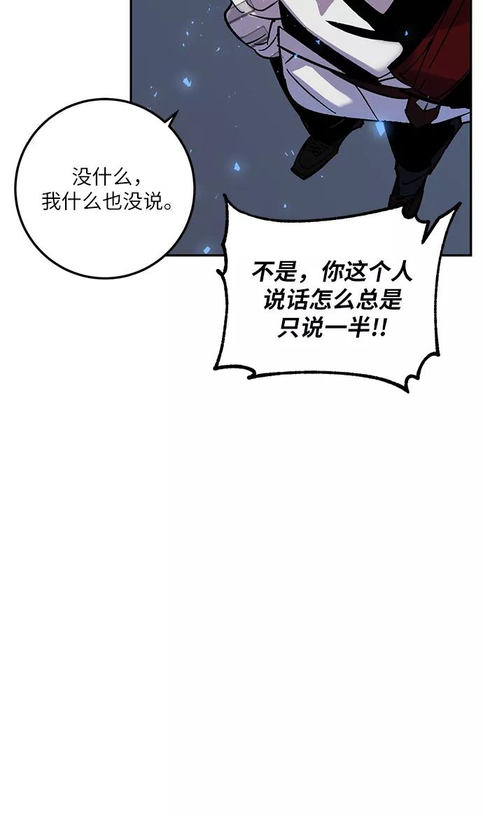 重生最强玩家 - [第24话] 刷怪就是要下流（2） - 第51张图