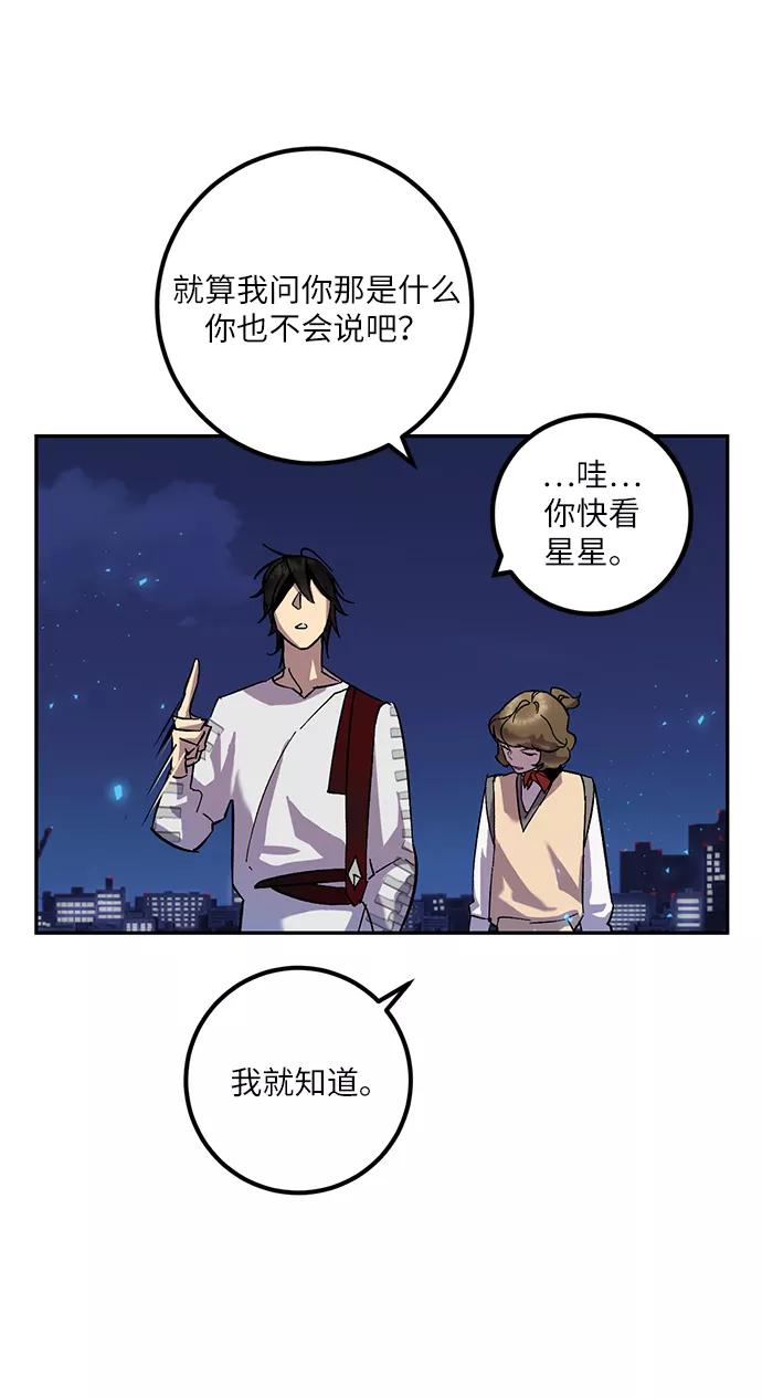 重生最强玩家 - [第24话] 刷怪就是要下流（2） - 第48张图