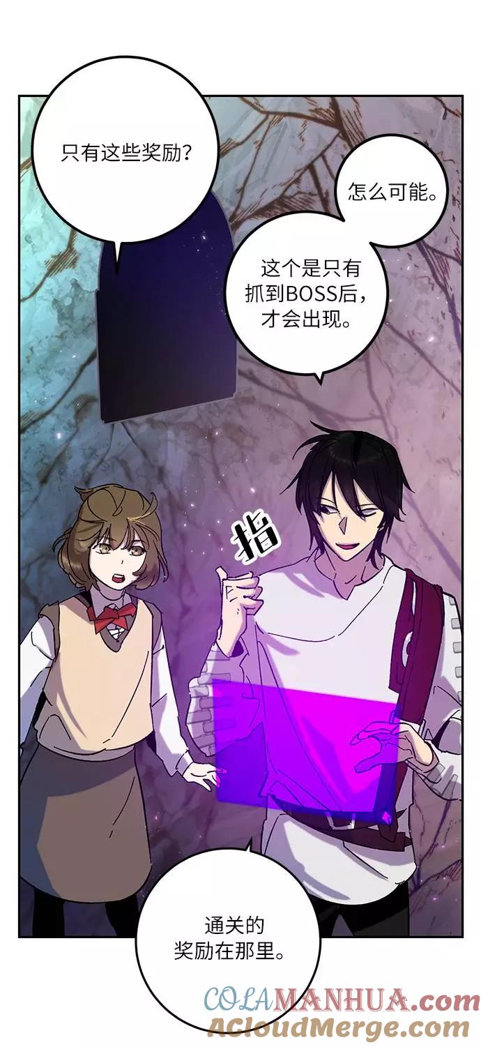 重生最强玩家 - [第24话] 刷怪就是要下流（2） - 第7张图