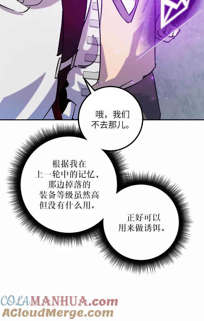 重生最强玩家 - [第24话] 刷怪就是要下流（2） - 第43张图