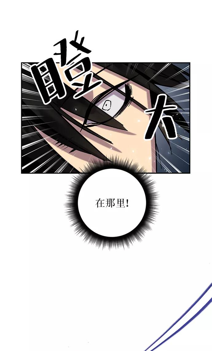 重生最强玩家 - [第24话] 刷怪就是要下流（2） - 第77张图