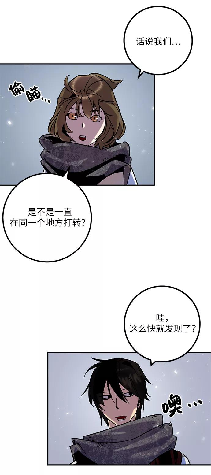 重生最强玩家 - [第24话] 刷怪就是要下流（2） - 第63张图