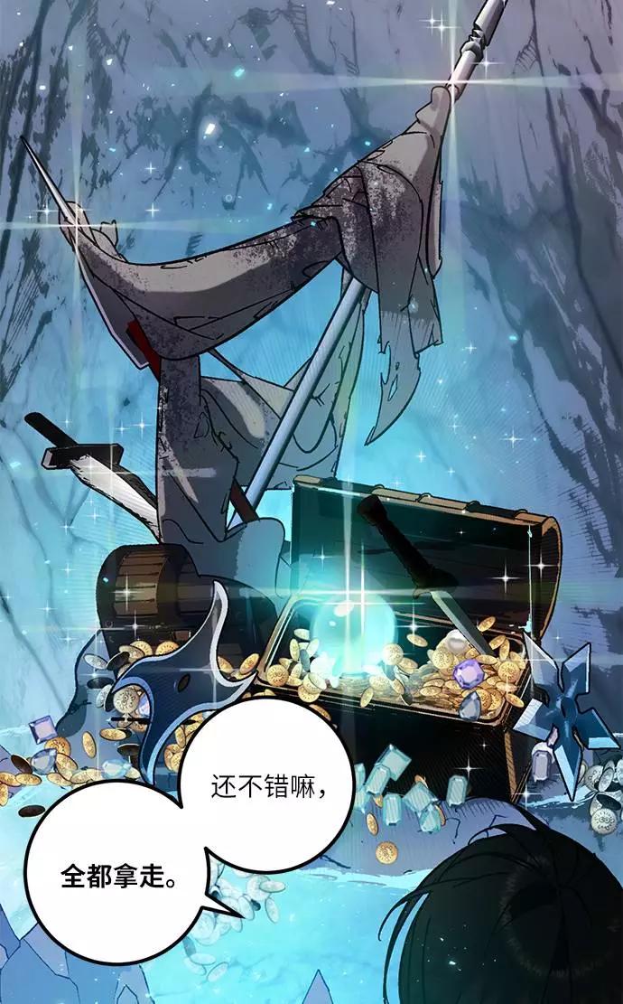 重生最强玩家 - [第24话] 刷怪就是要下流（2） - 第9张图