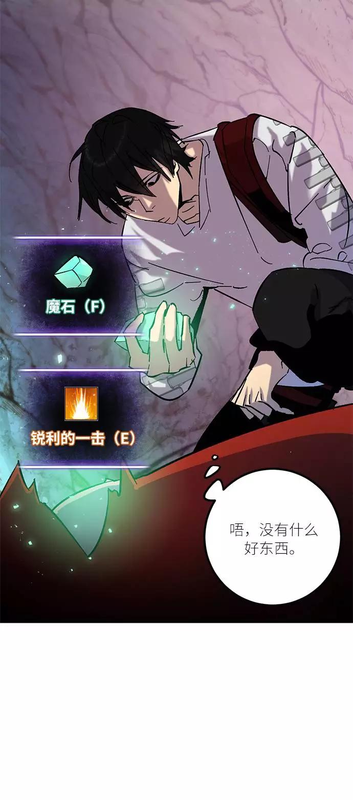 重生最强玩家 - [第24话] 刷怪就是要下流（2） - 第6张图