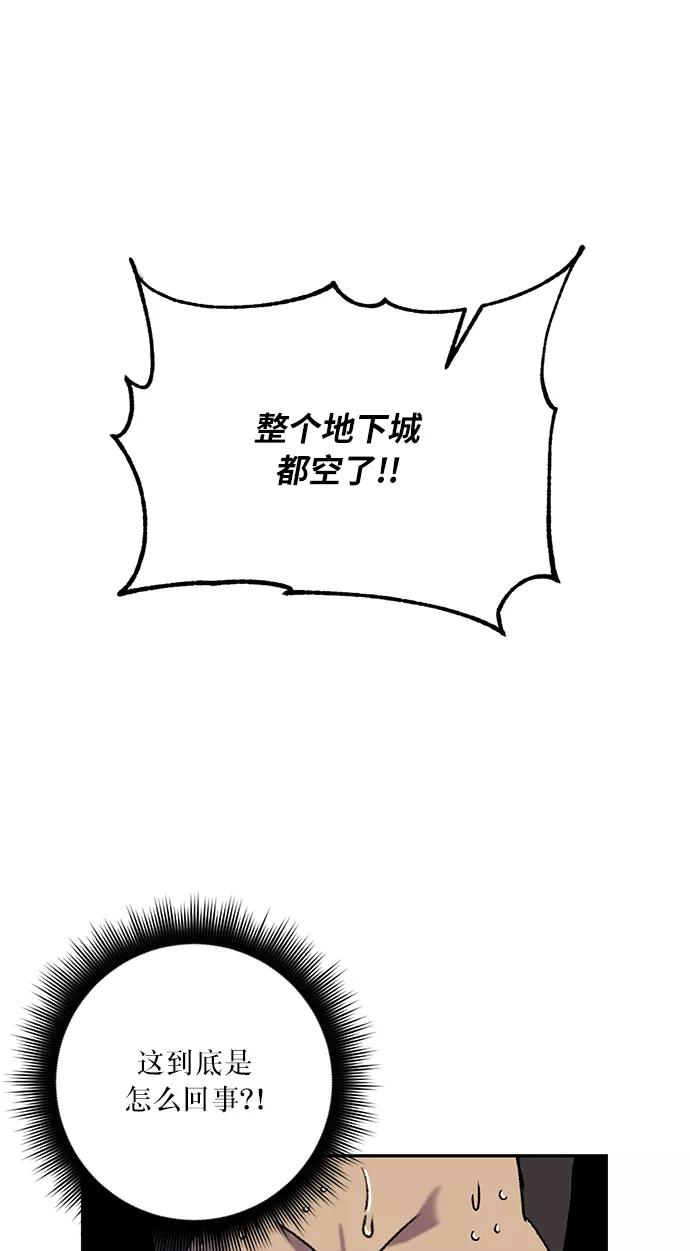 重生最强玩家 - [第24话] 刷怪就是要下流（2） - 第21张图