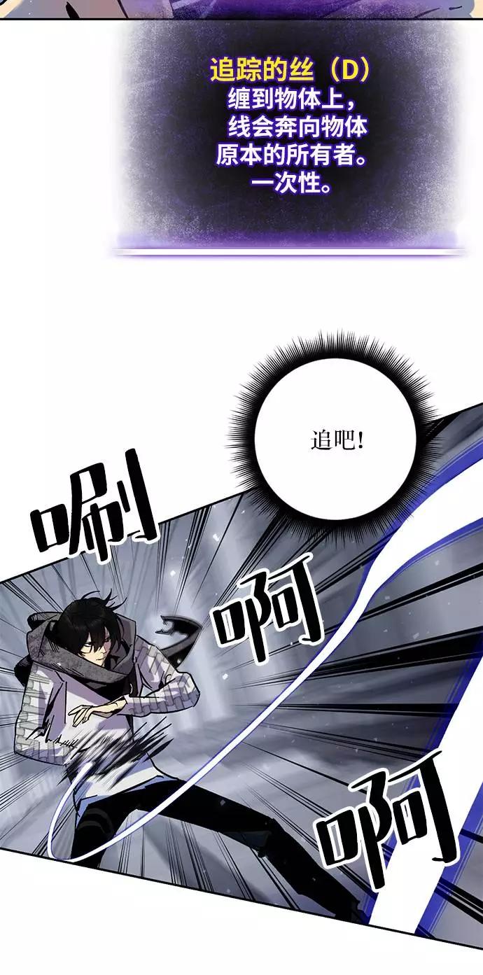 重生最强玩家 - [第24话] 刷怪就是要下流（2） - 第75张图