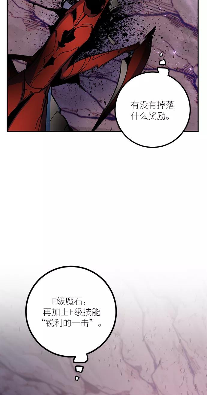 重生最强玩家 - [第24话] 刷怪就是要下流（2） - 第5张图