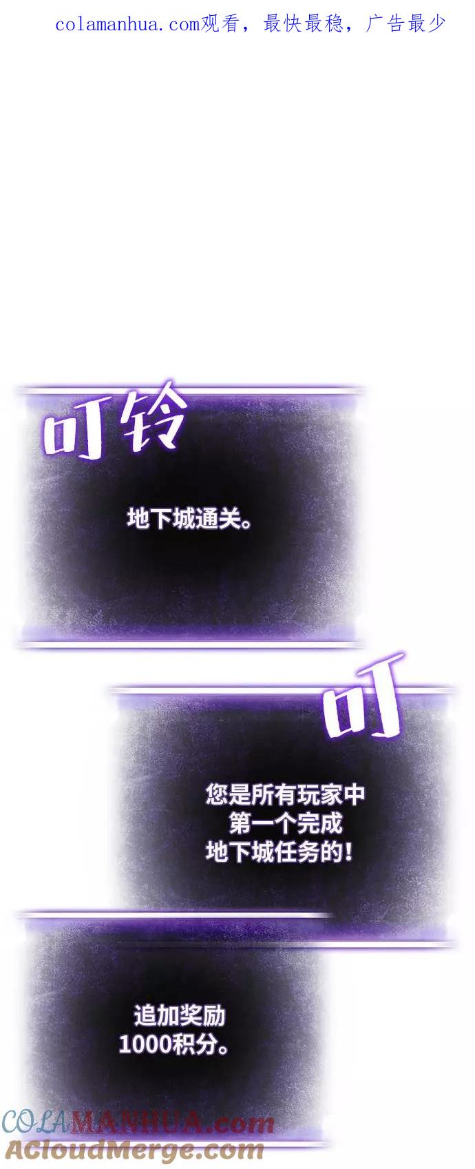 重生最强玩家 - [第24话] 刷怪就是要下流（2） - 第1张图