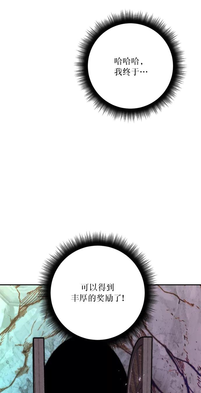 重生最强玩家 - [第24话] 刷怪就是要下流（2） - 第18张图