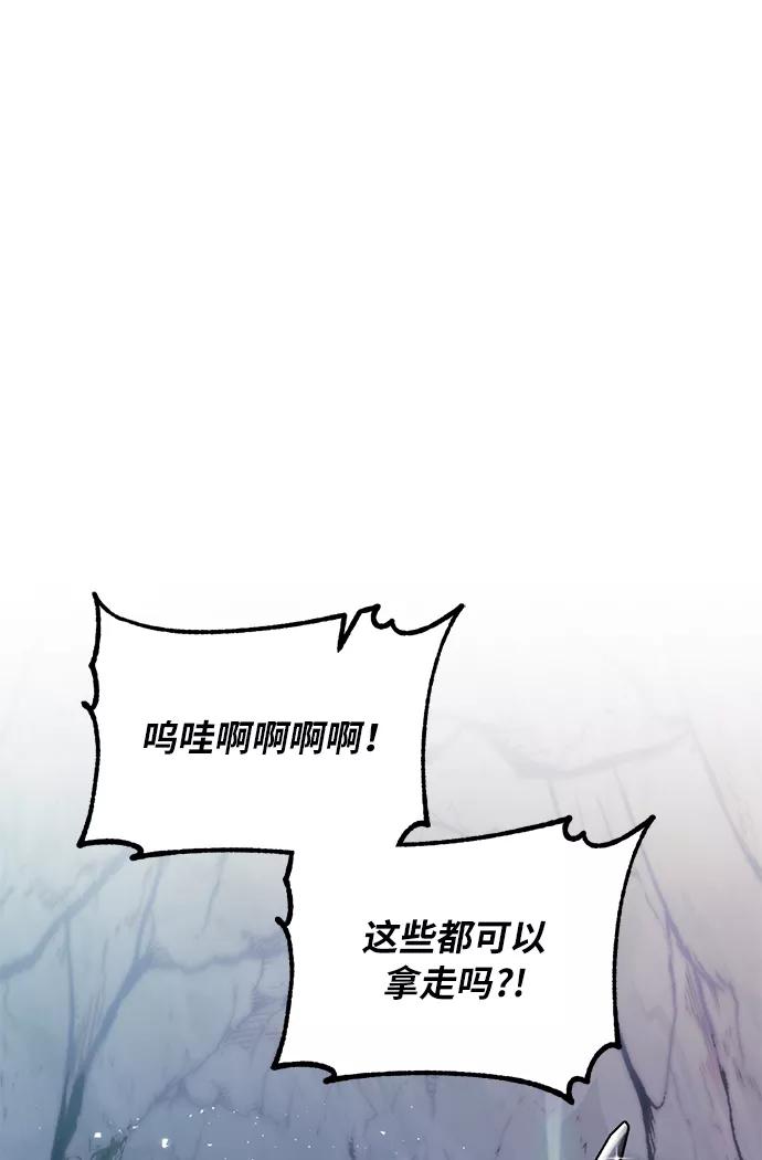 重生最强玩家 - [第24话] 刷怪就是要下流（2） - 第8张图