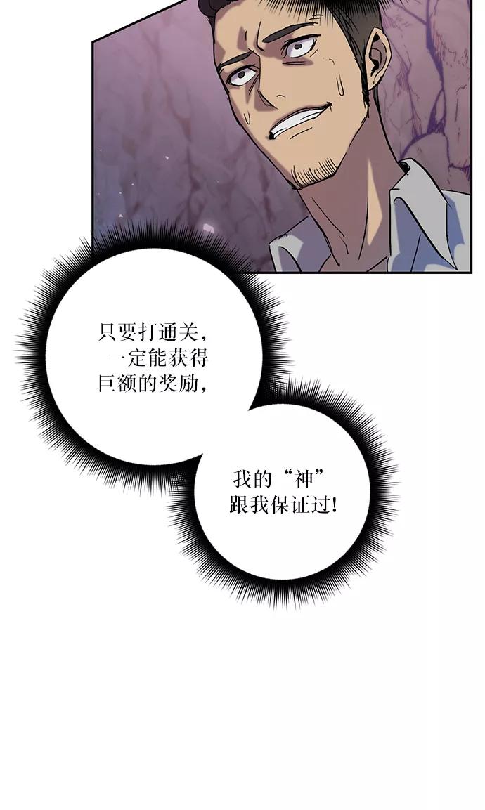 重生最强玩家 - [第24话] 刷怪就是要下流（2） - 第17张图