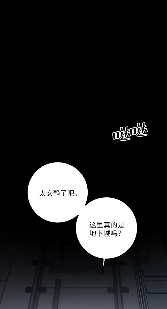 重生最强玩家 - [第24话] 刷怪就是要下流（2） - 第57张图