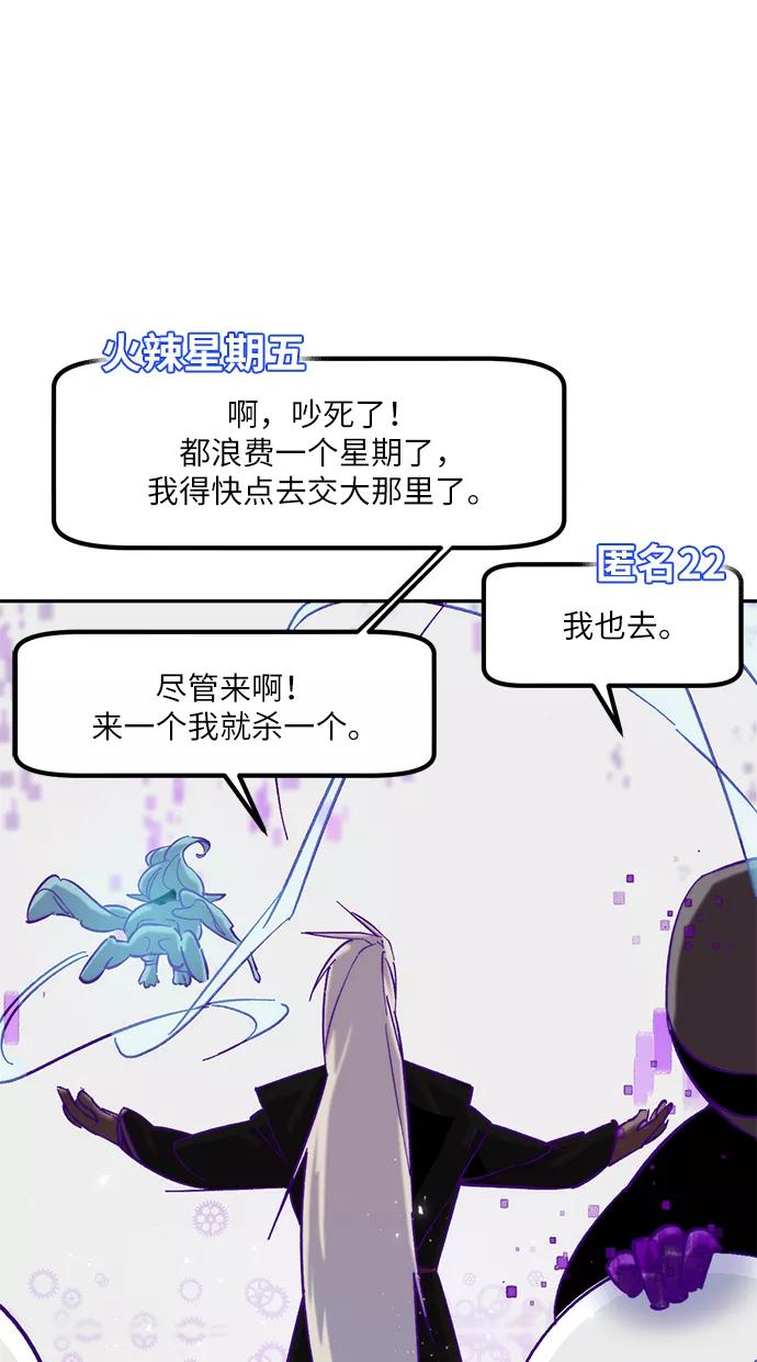 重生最强玩家 - [第24话] 刷怪就是要下流（2） - 第39张图