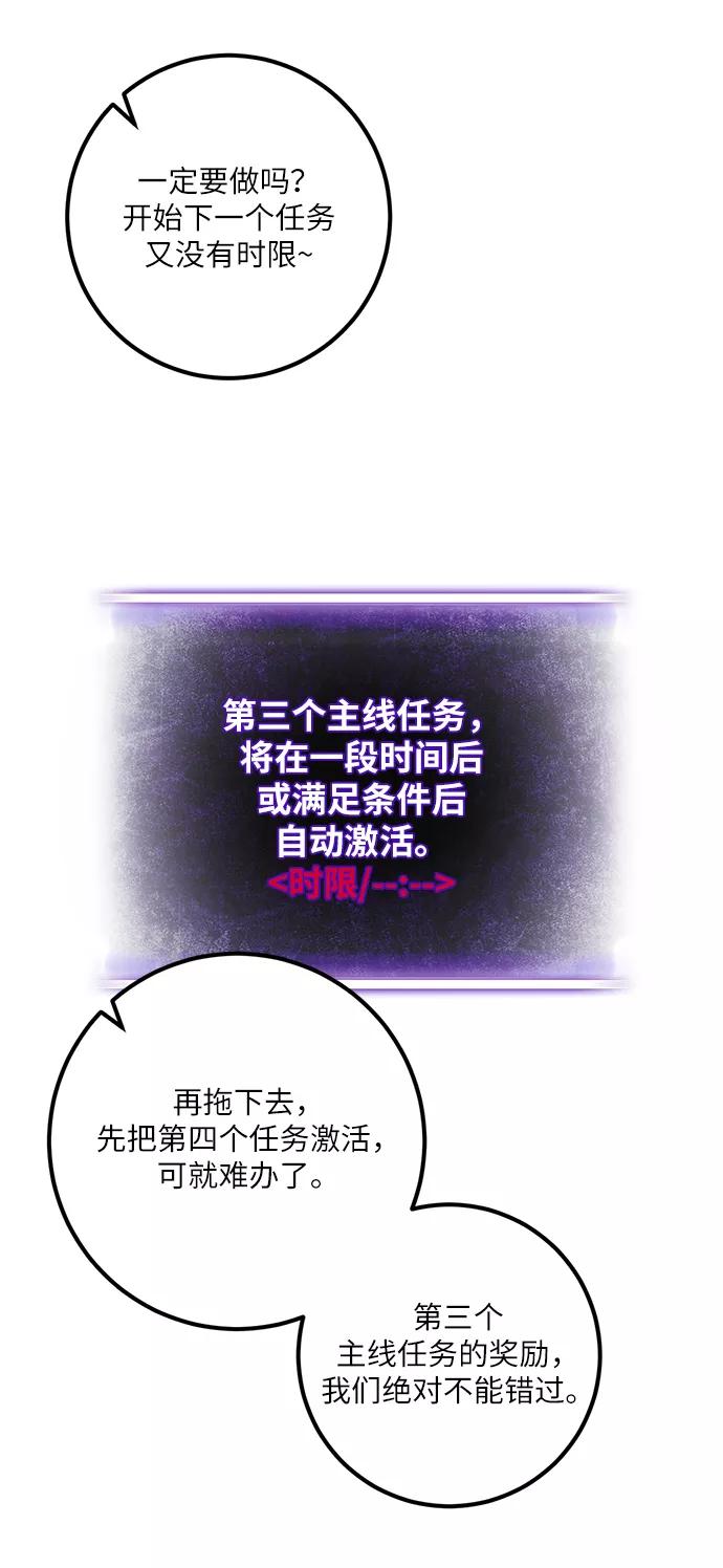 重生最强玩家 - [第24话] 刷怪就是要下流（2） - 第45张图