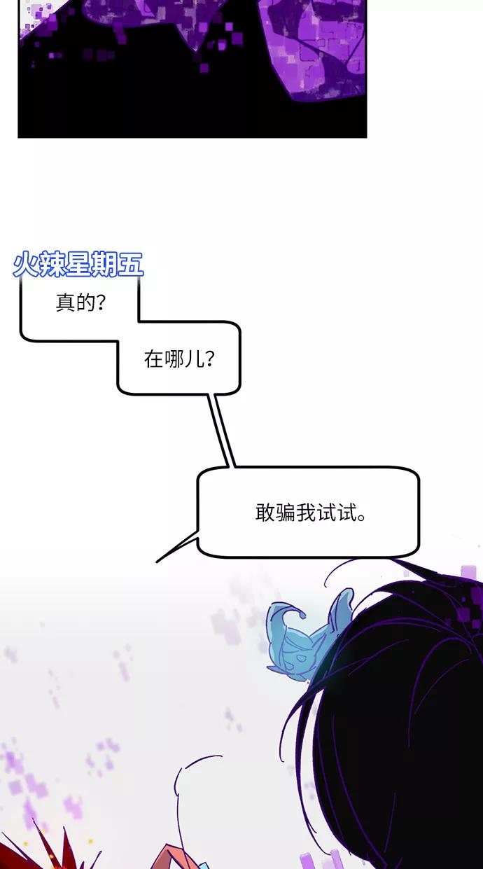 重生最强玩家 - [第24话] 刷怪就是要下流（2） - 第32张图