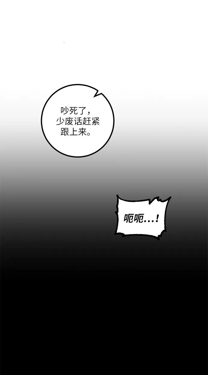 重生最强玩家 - [第24话] 刷怪就是要下流（2） - 第56张图