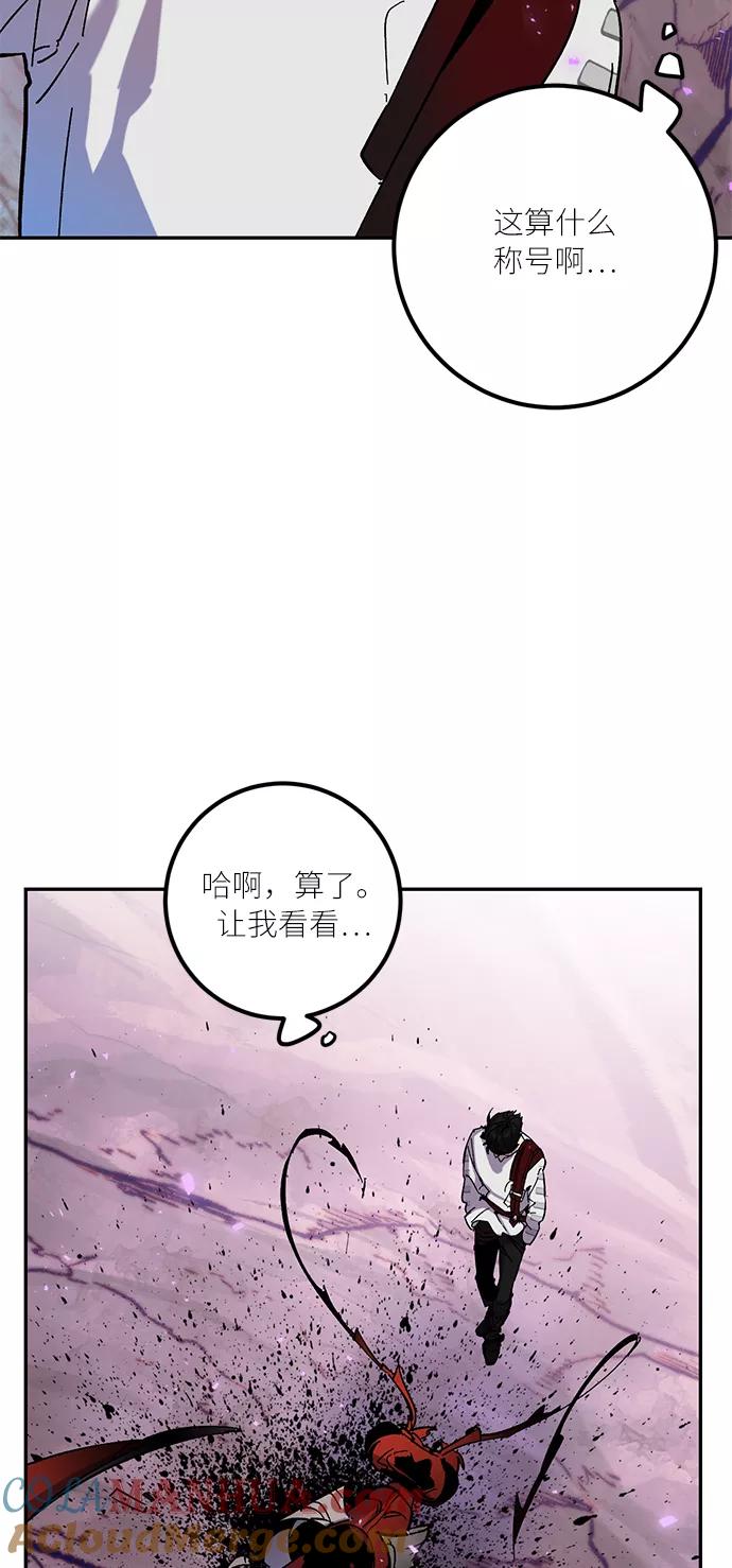 重生最强玩家 - [第24话] 刷怪就是要下流（2） - 第4张图