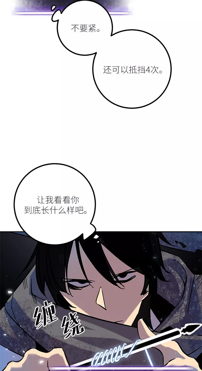 重生最强玩家 - [第24话] 刷怪就是要下流（2） - 第74张图