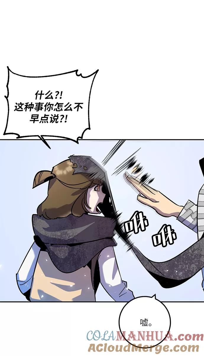 重生最强玩家 - [第24话] 刷怪就是要下流（2） - 第64张图