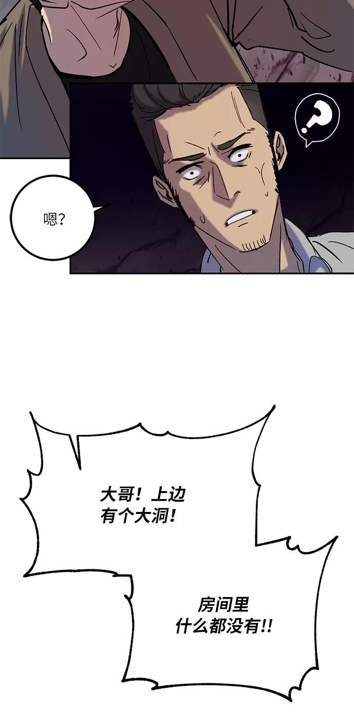 重生最强玩家 - [第24话] 刷怪就是要下流（2） - 第20张图