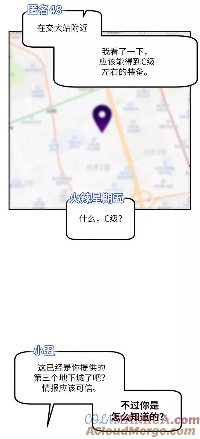 重生最强玩家 - [第24话] 刷怪就是要下流（2） - 第34张图