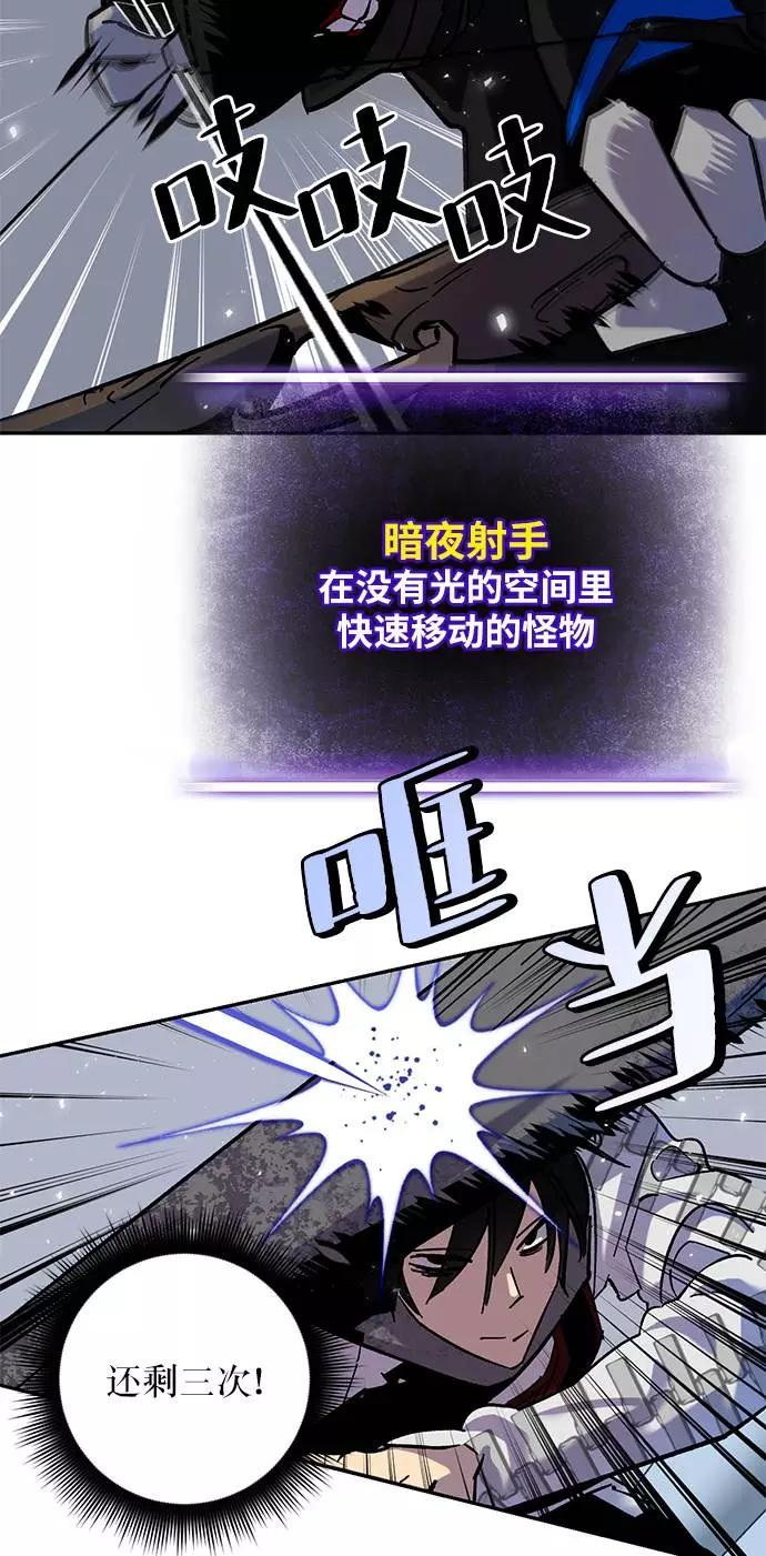 重生最强玩家 - [第24话] 刷怪就是要下流（2） - 第80张图