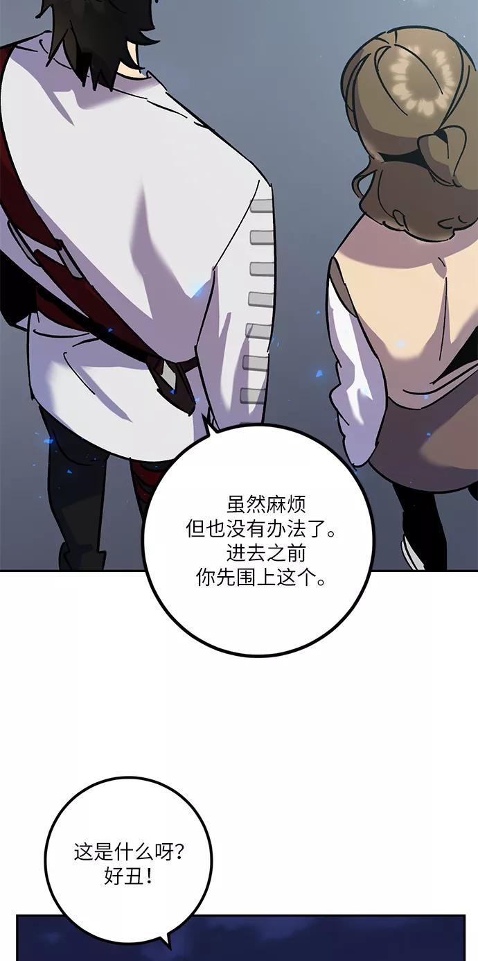 重生最强玩家 - [第24话] 刷怪就是要下流（2） - 第54张图