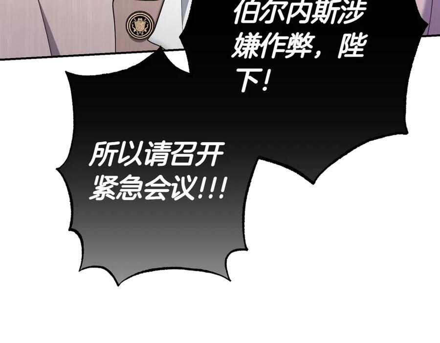 《小姐不愿意》第25话 优胜 第170页