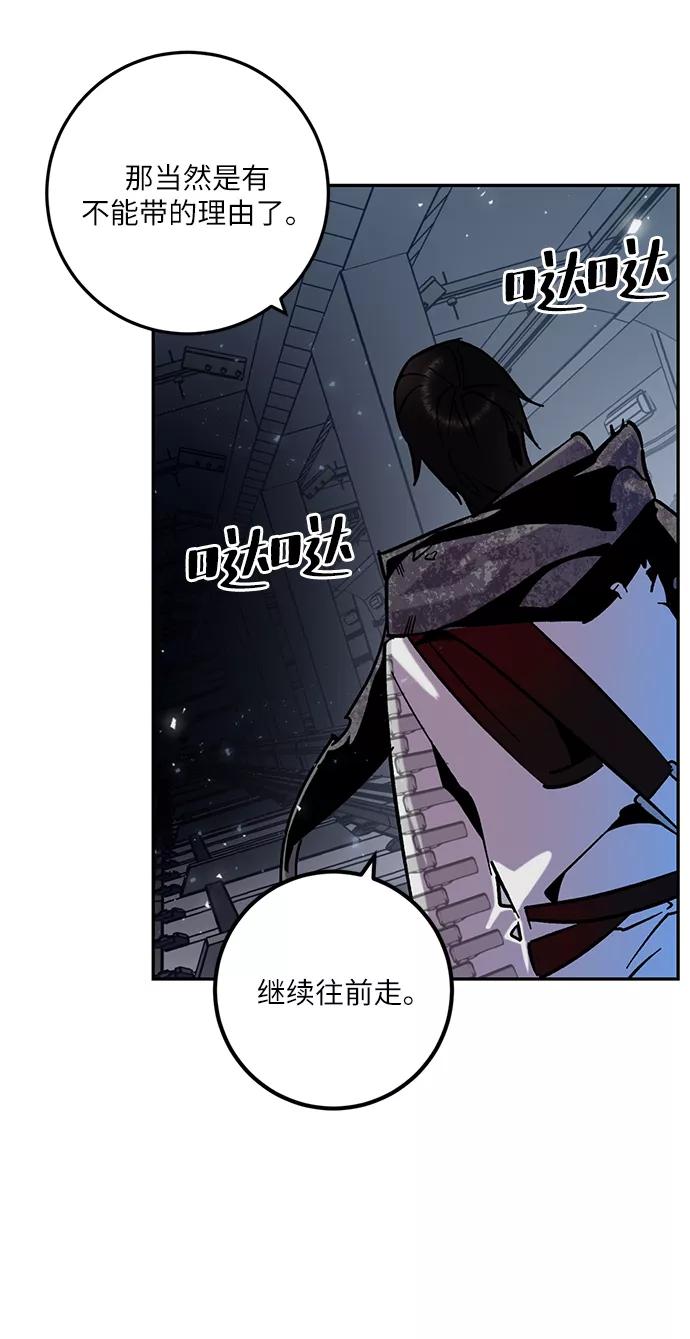 重生最强玩家 - [第24话] 刷怪就是要下流（2） - 第60张图