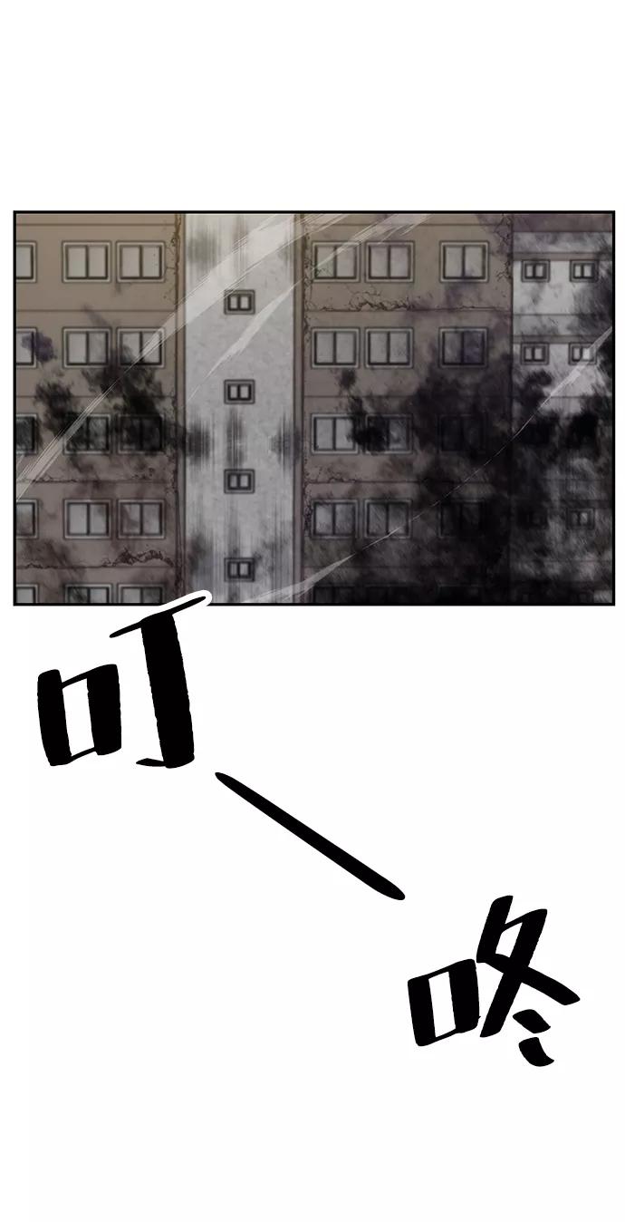 重生最强玩家 - [第25话] 战略和攻略 - 第39张图