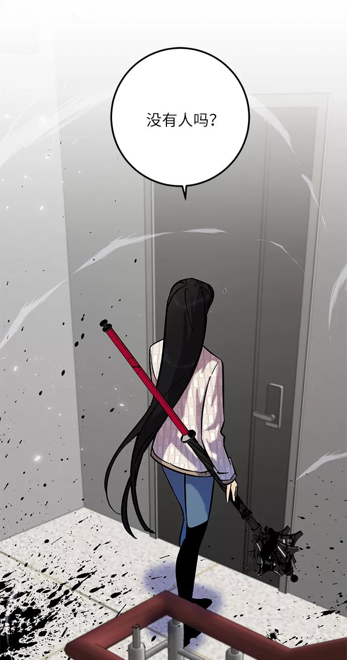 重生最强玩家 - [第25话] 战略和攻略 - 第41张图