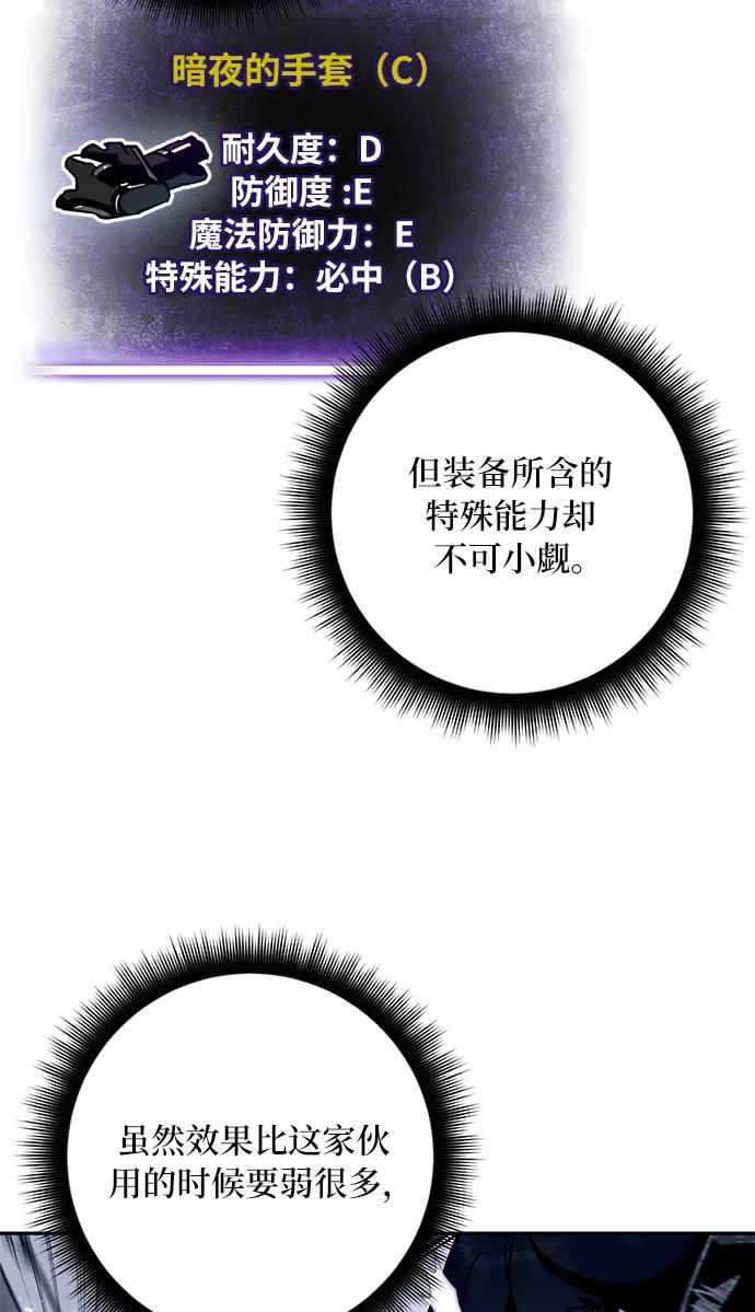 重生最强玩家 - [第25话] 战略和攻略 - 第24张图