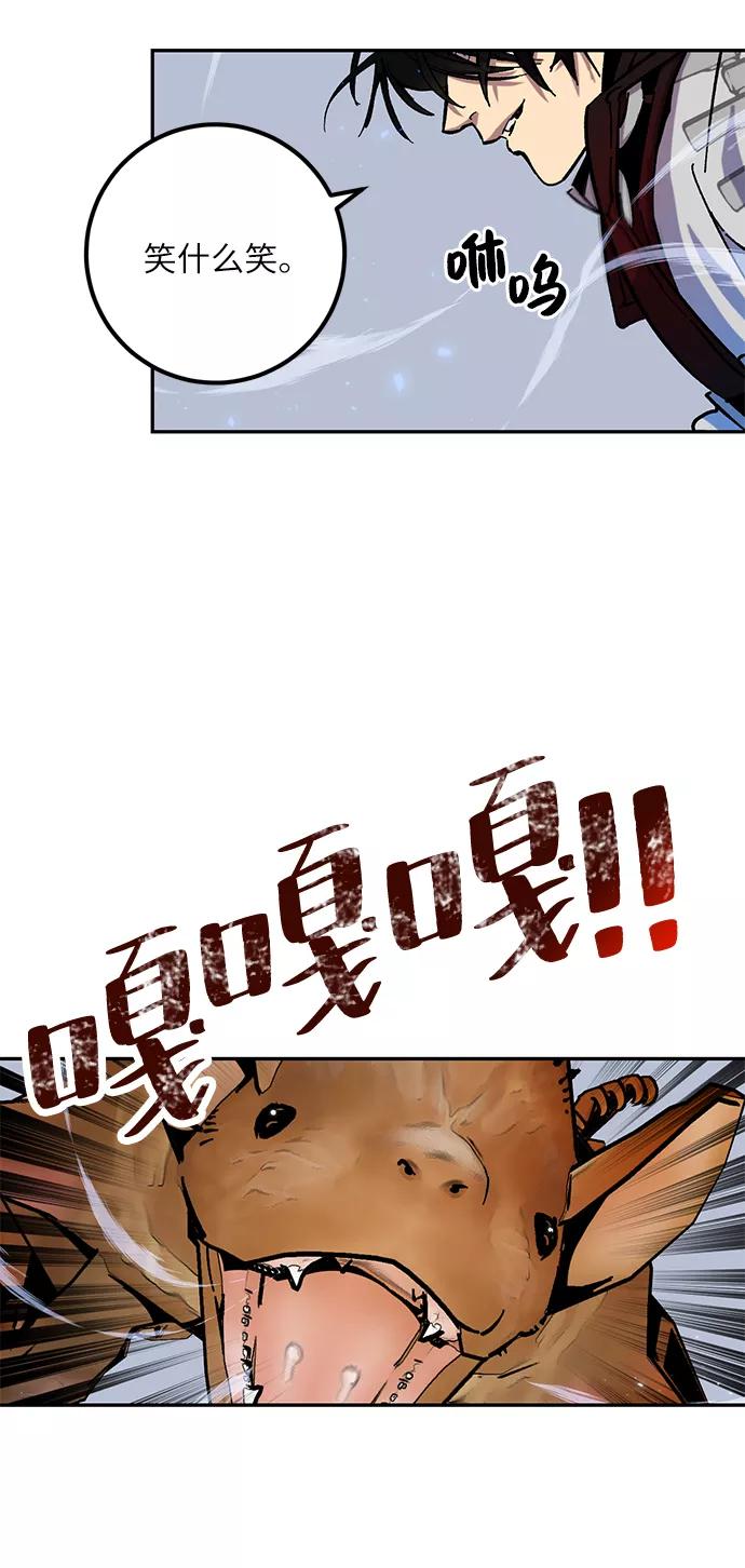 重生最强玩家 - [第25话] 战略和攻略 - 第8张图