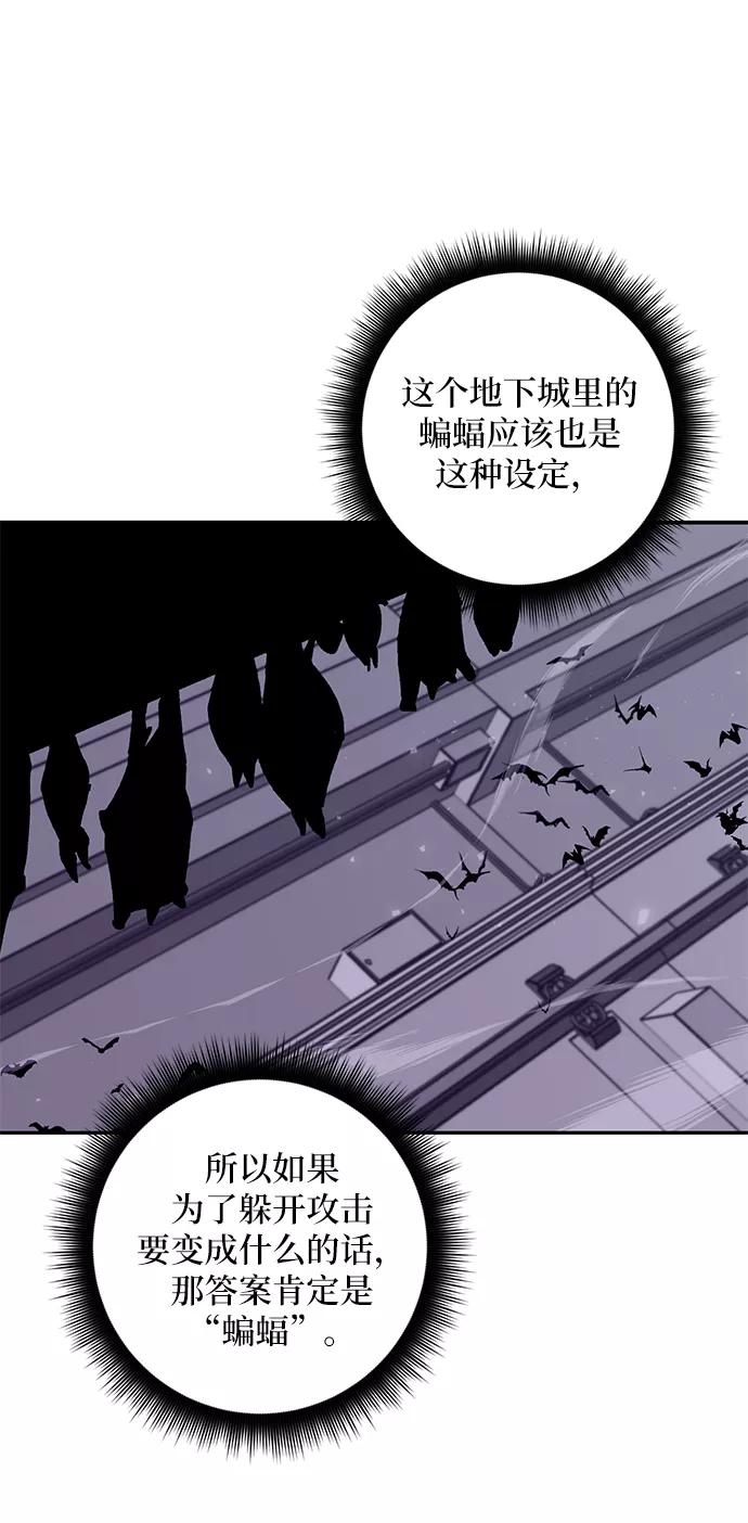 重生最强玩家 - [第25话] 战略和攻略 - 第14张图