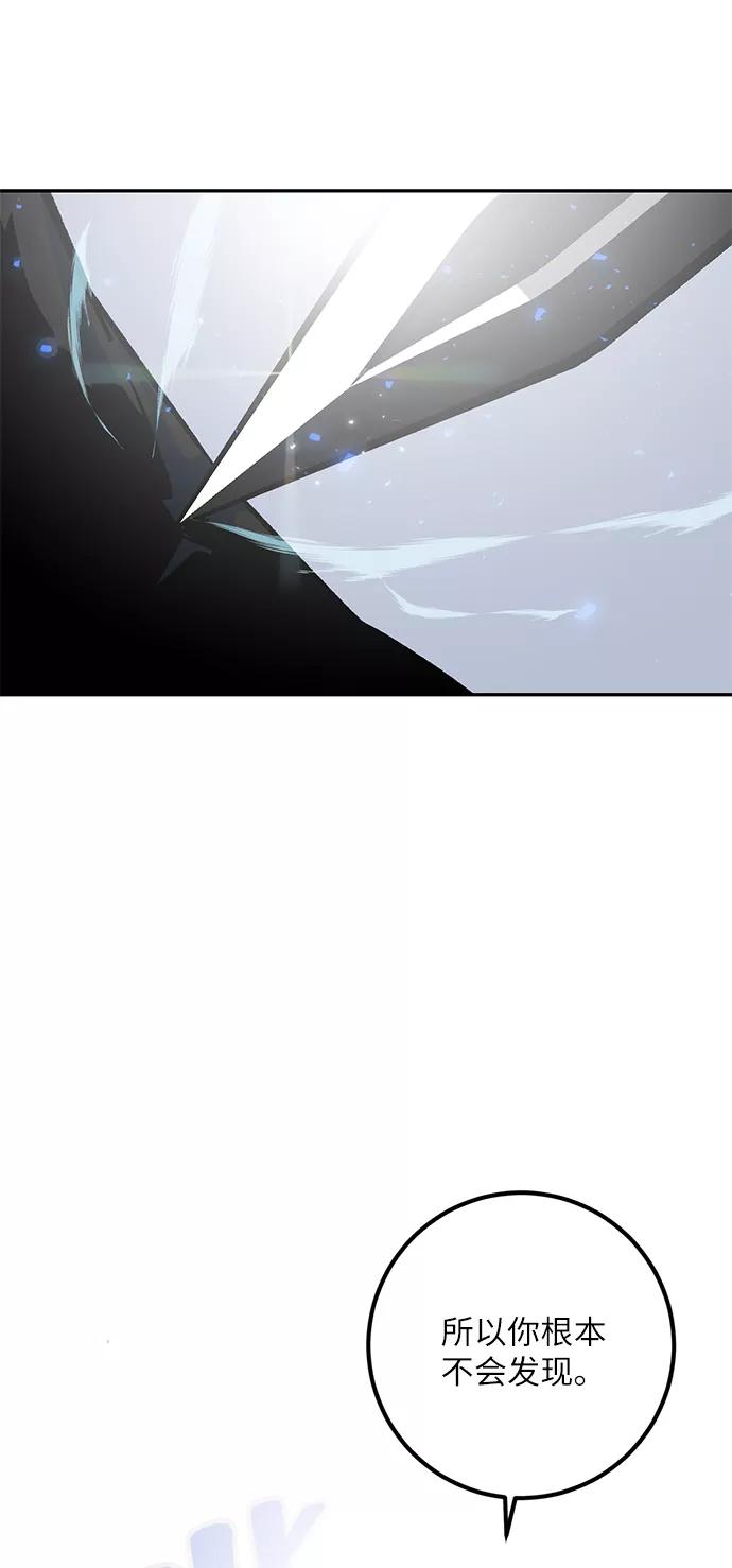 重生最强玩家 - [第25话] 战略和攻略 - 第15张图