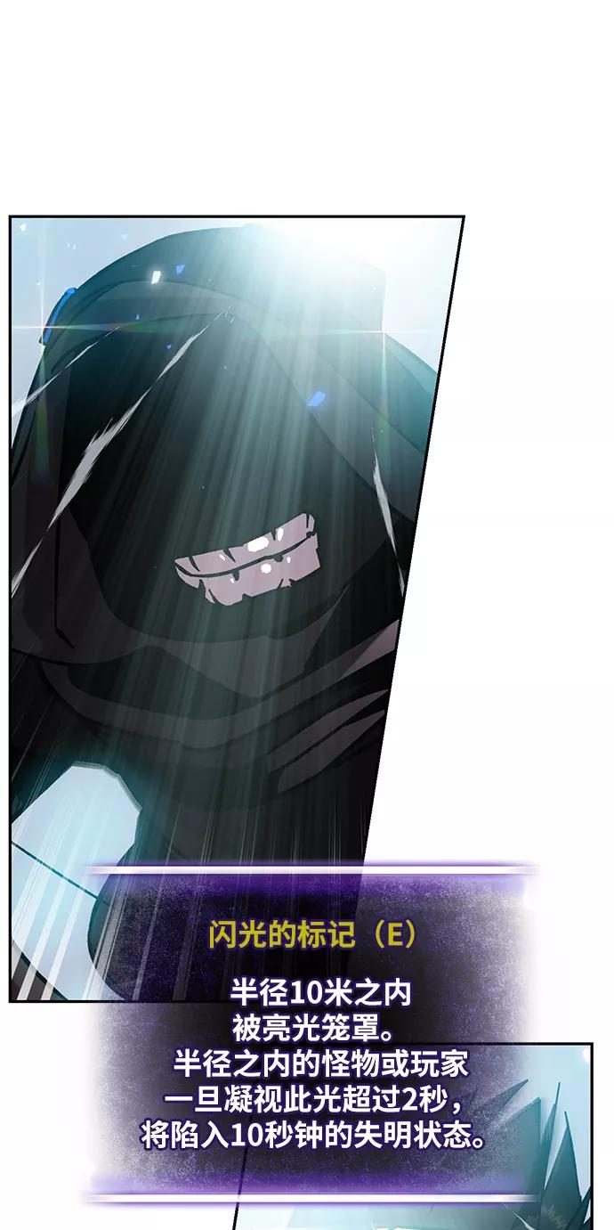 重生最强玩家 - [第25话] 战略和攻略 - 第12张图