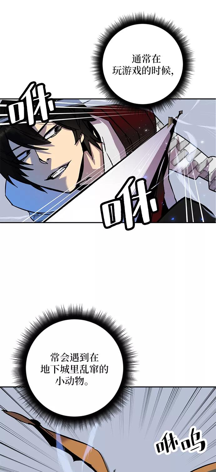 重生最强玩家 - [第25话] 战略和攻略 - 第9张图